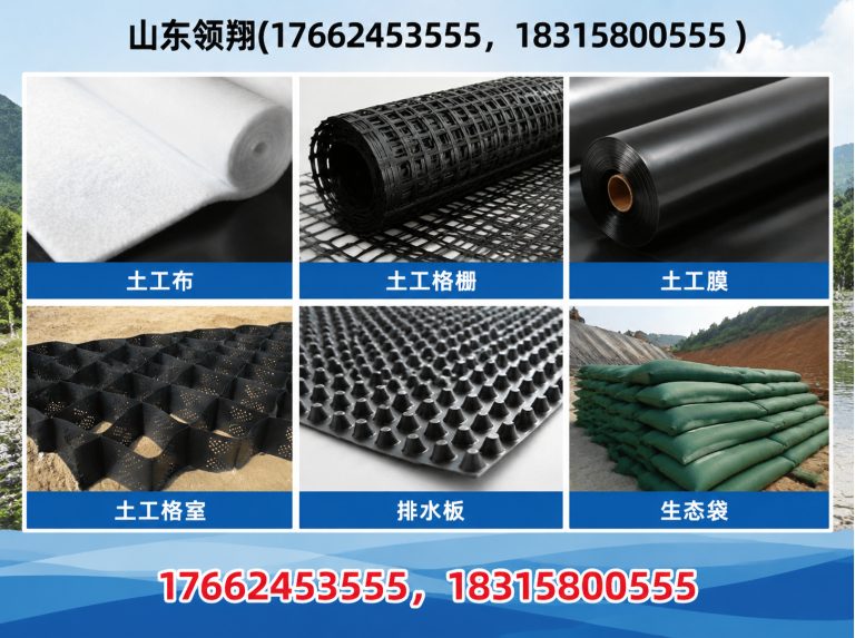 锦州土工布展示图