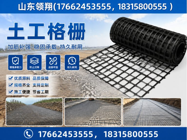 锦州土工材料展示图